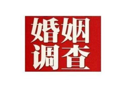 成都市侦探公司：婚前的钱婚后买房算夫妻共同财产吗